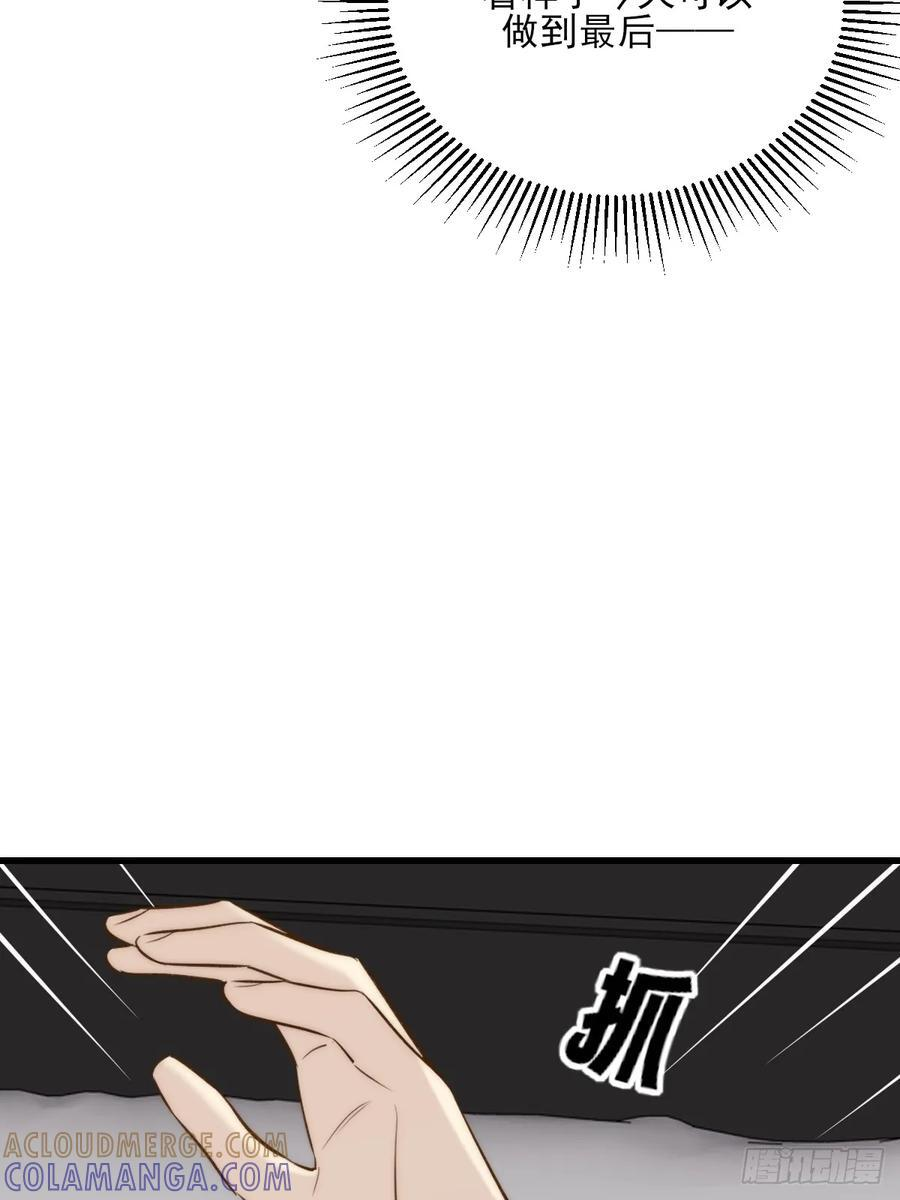 贪爱 第37页