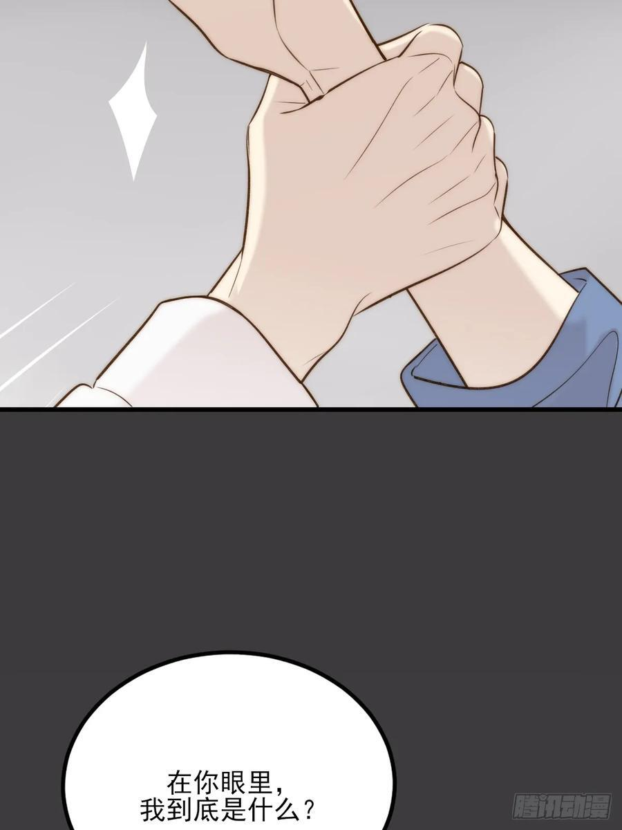 贪爱 第38页