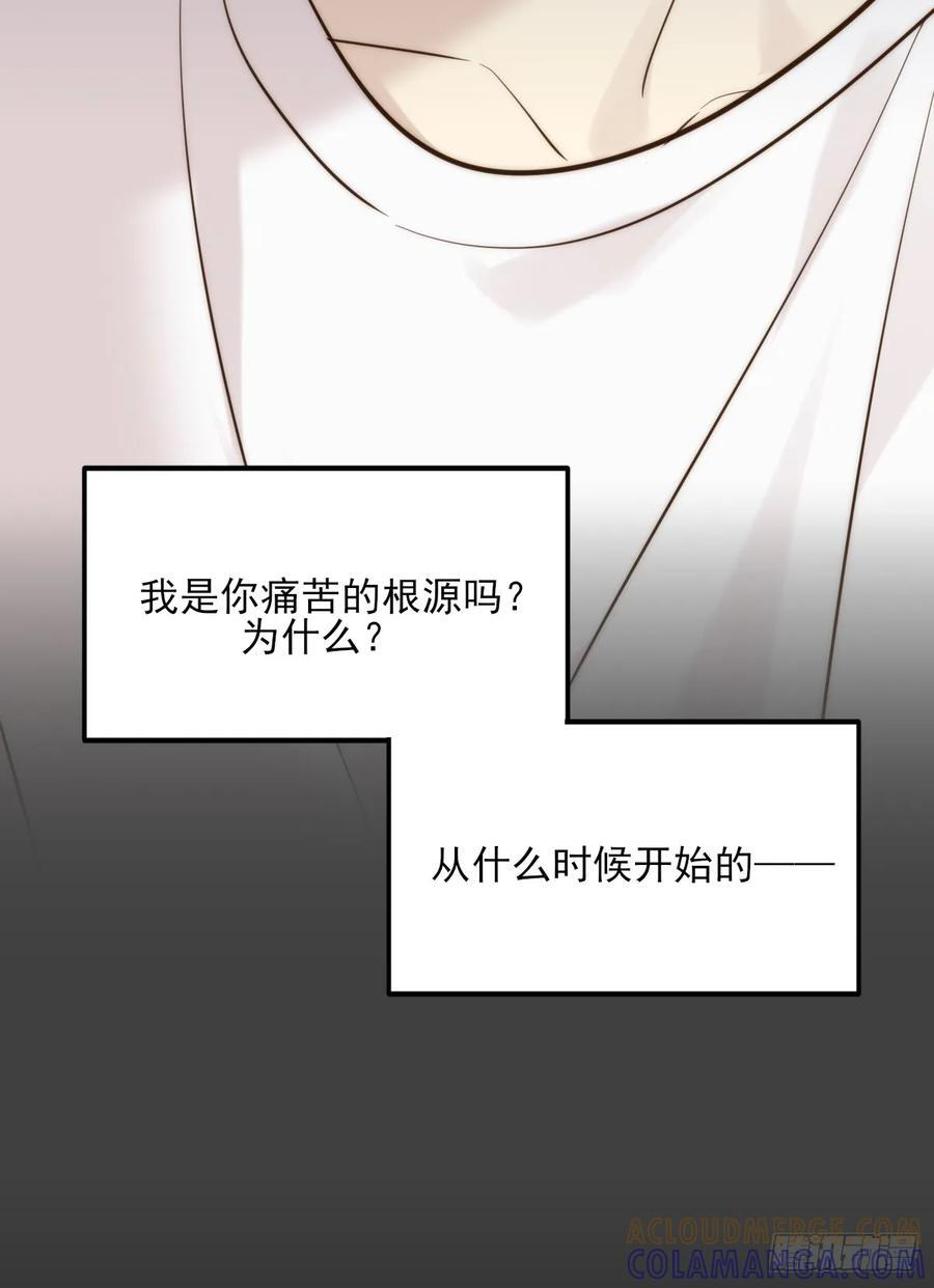 贪爱 第40页