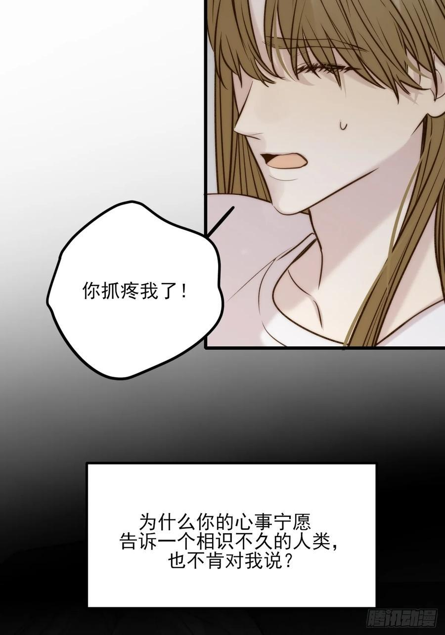 贪爱 第42页