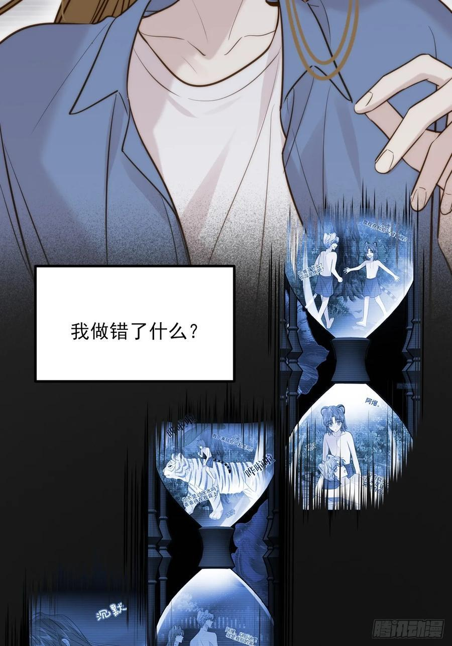 贪爱 第44页