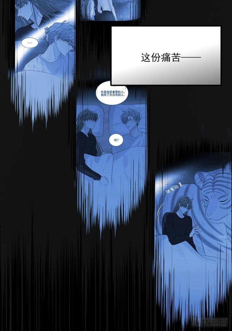 贪爱 第45页