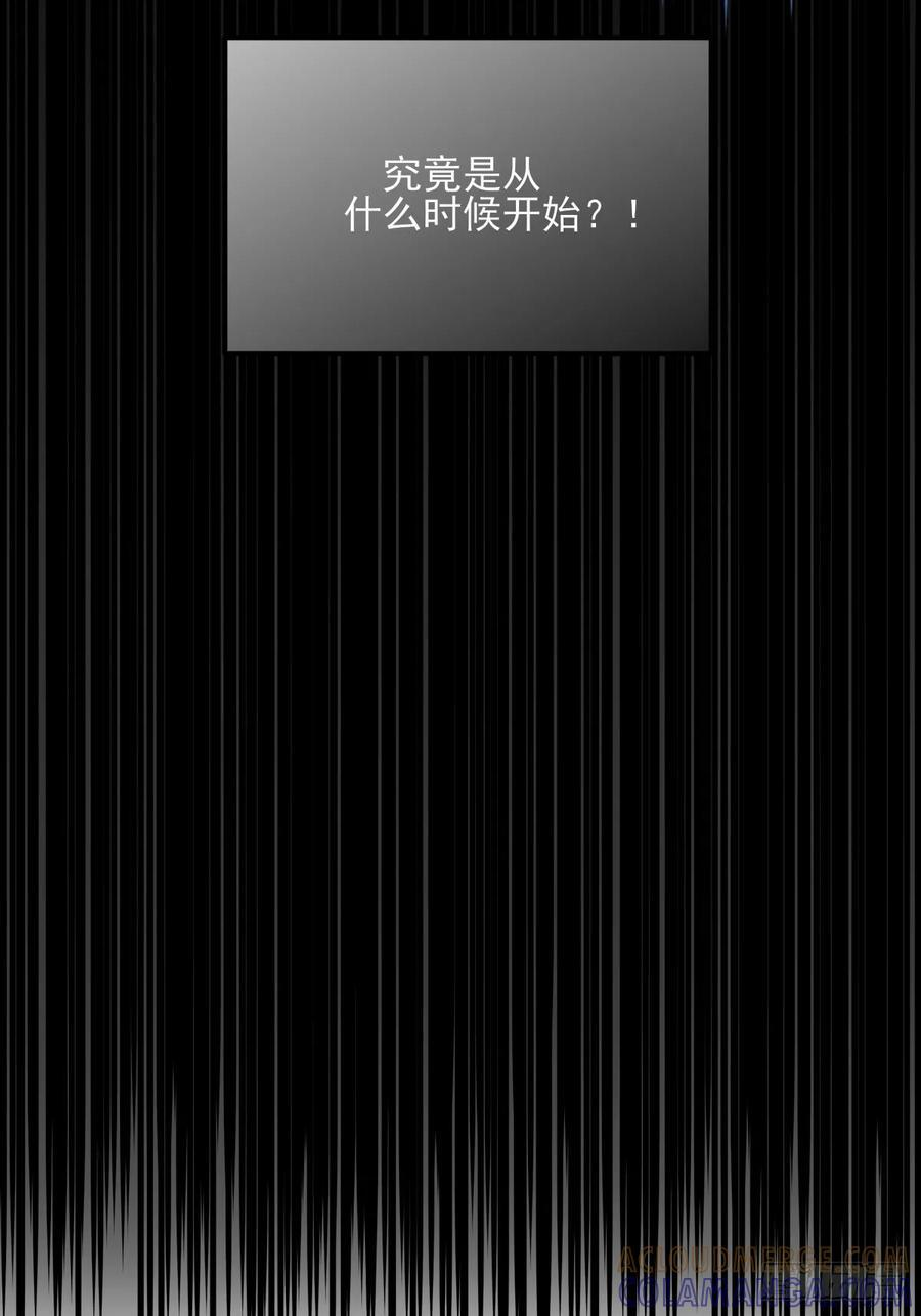 贪爱 第46页