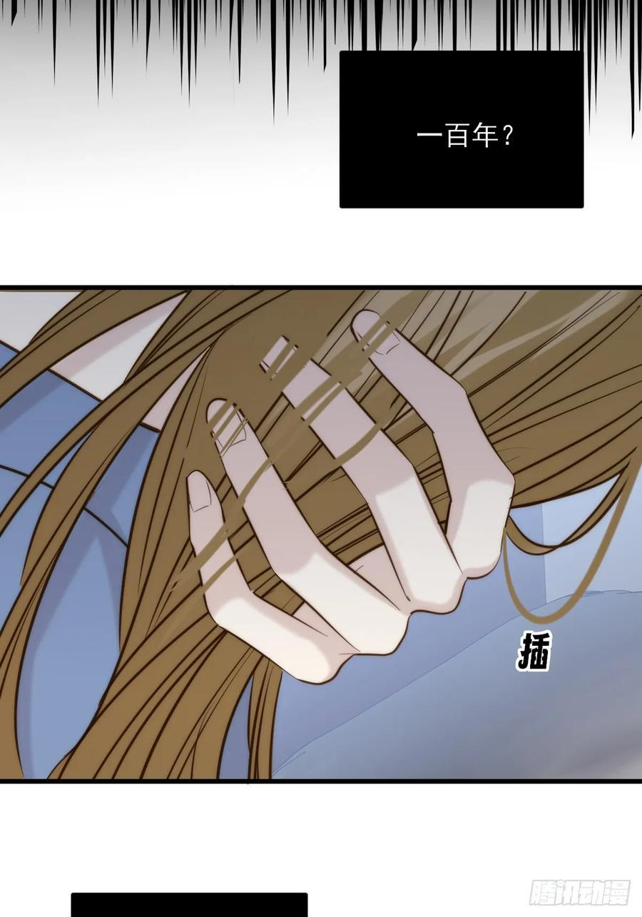 贪爱 第47页