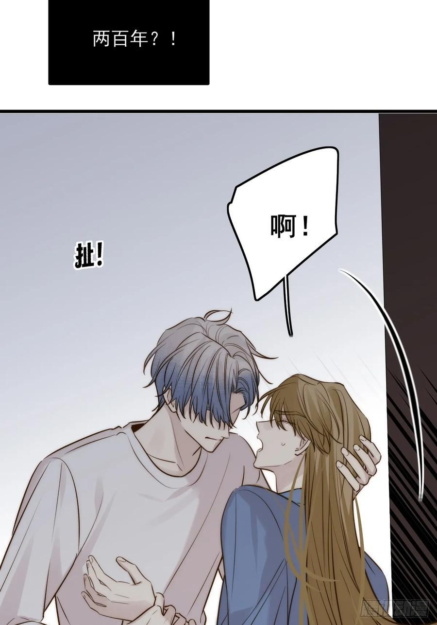 贪爱 第48页