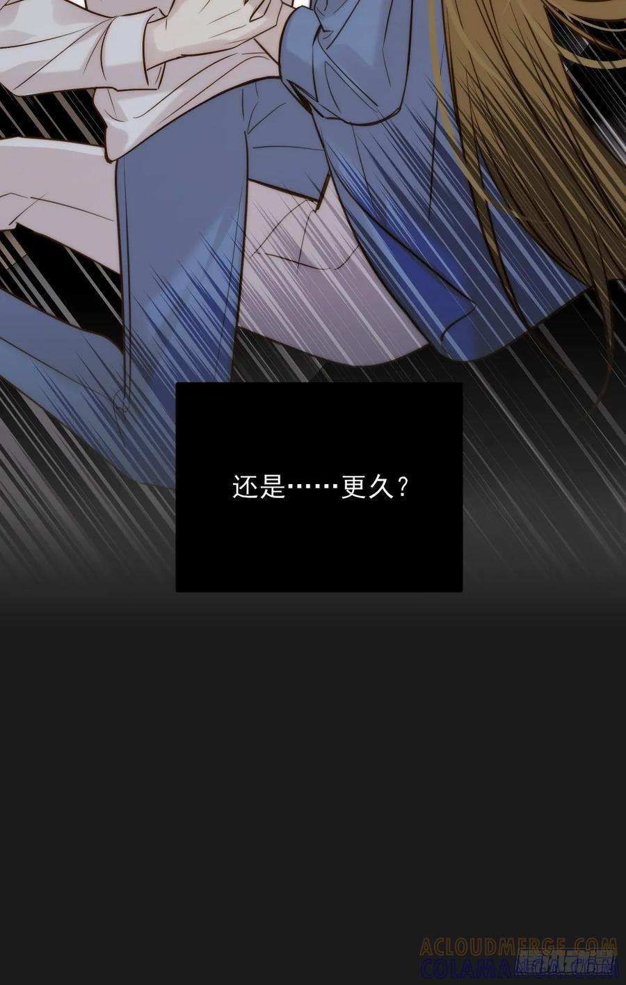 贪爱 第49页