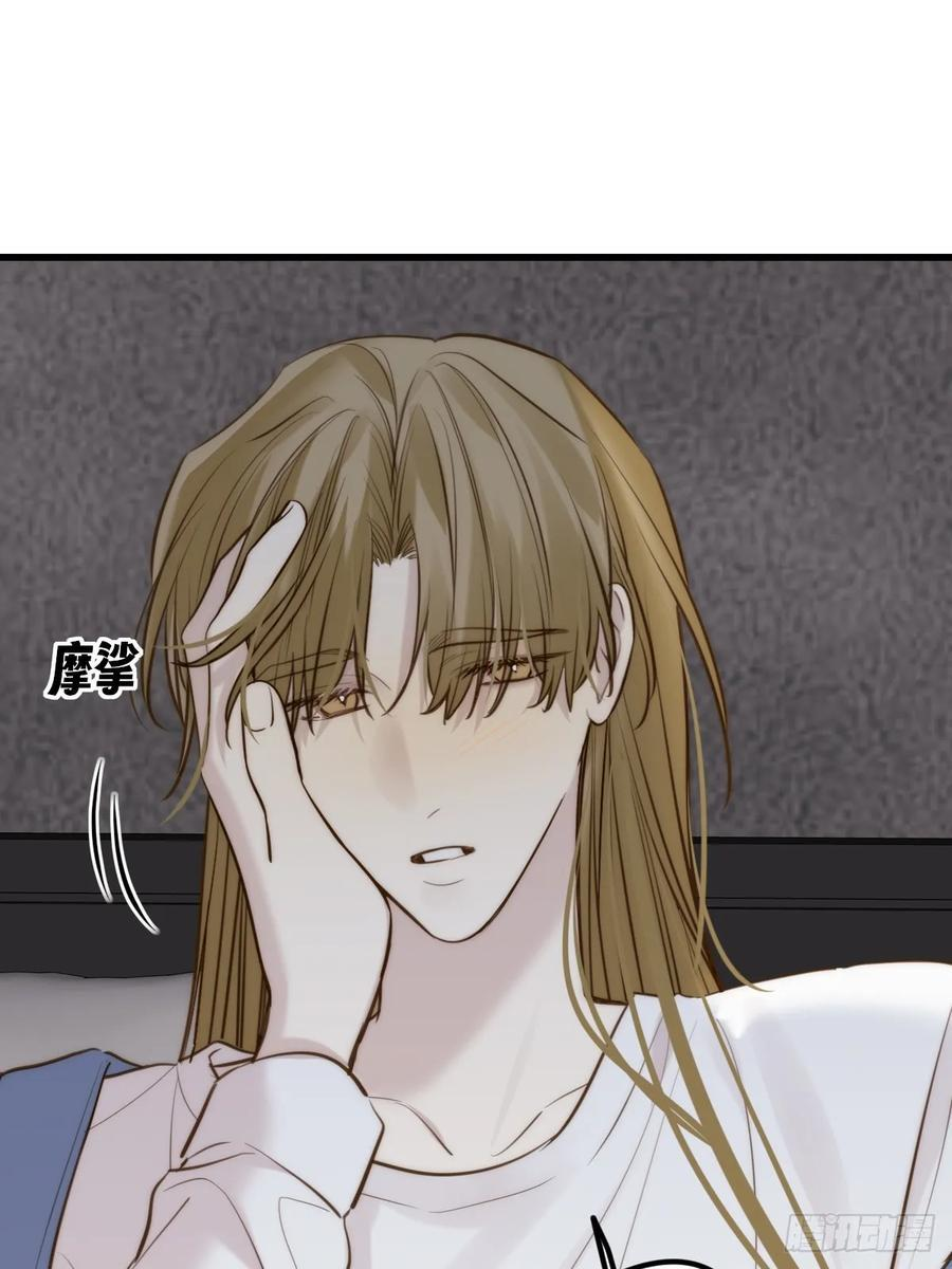 贪爱 第51页