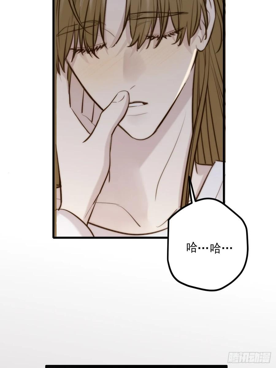 贪爱 第53页