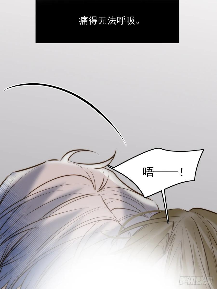 贪爱 第54页