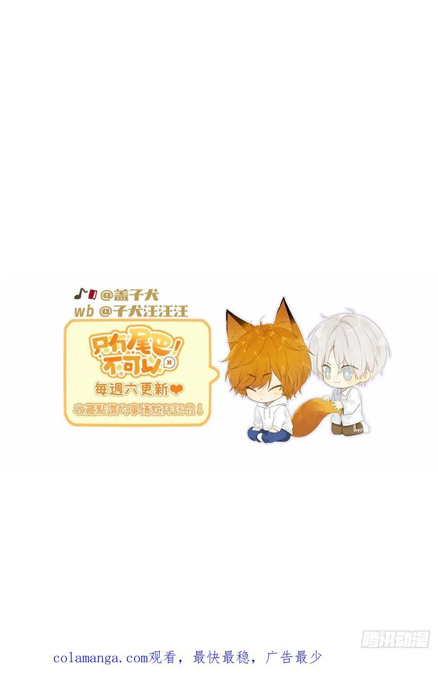 贪爱 第57页