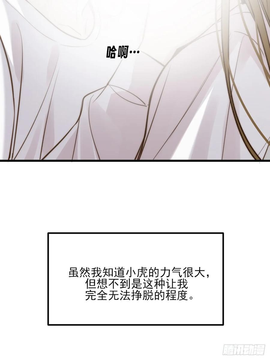 彼此在意 第2页