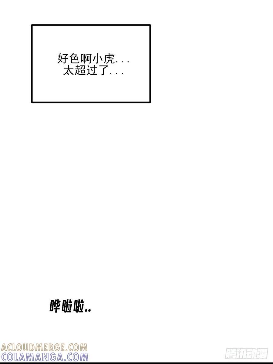 彼此在意 第4页
