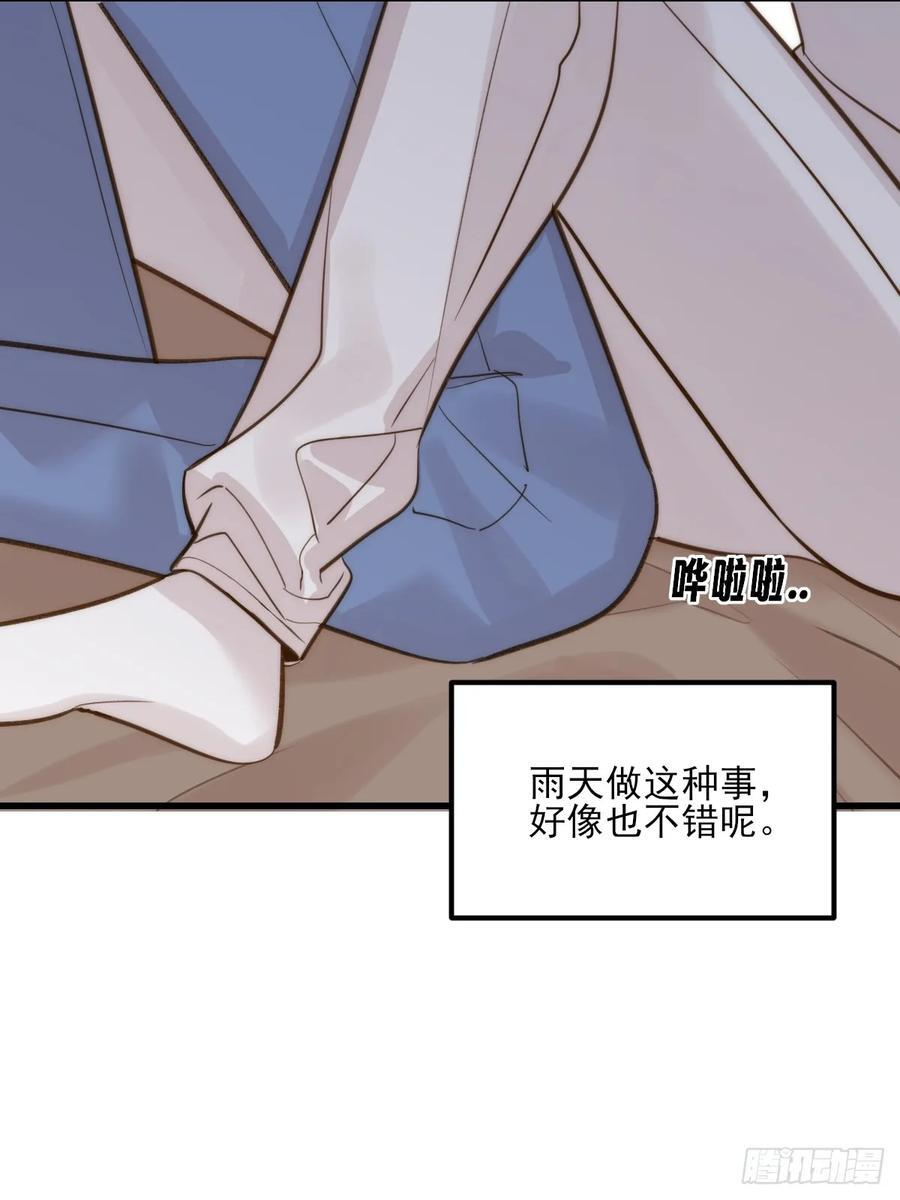 彼此在意 第5页