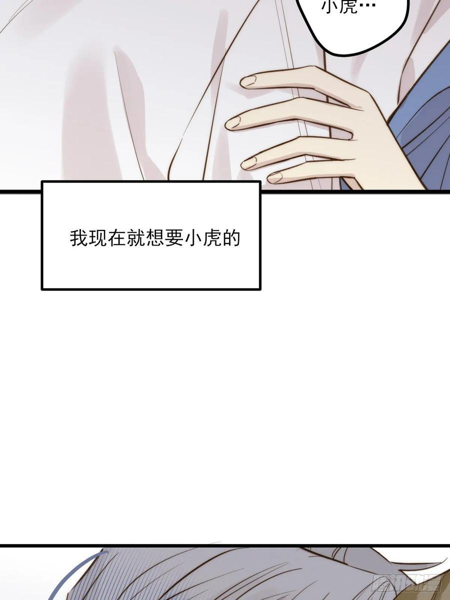 彼此在意 第8页