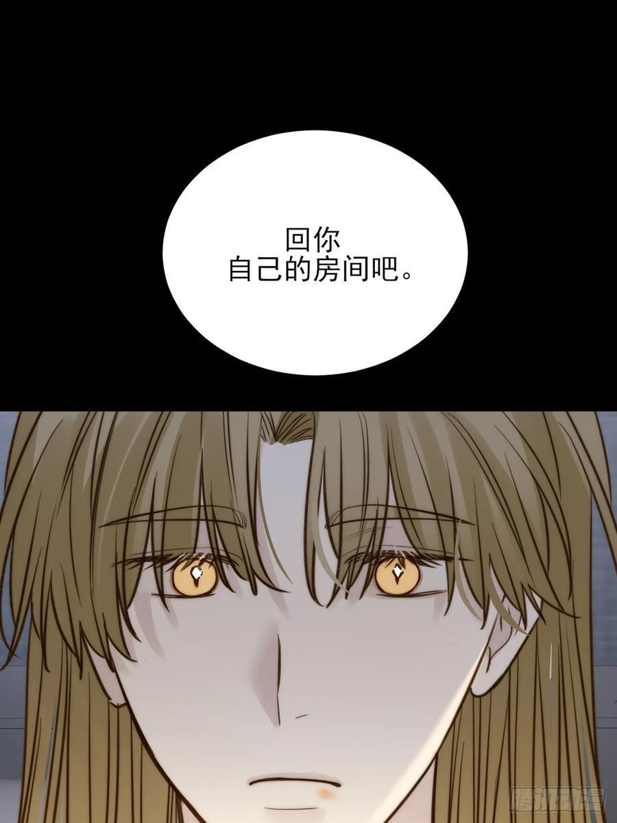 彼此在意 第11页