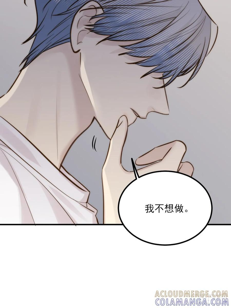 彼此在意 第13页