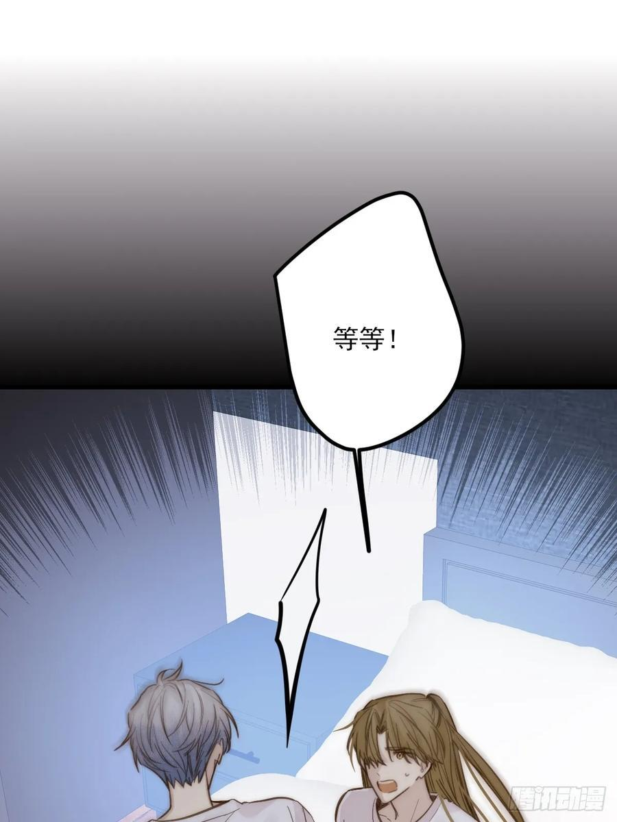 彼此在意 第15页