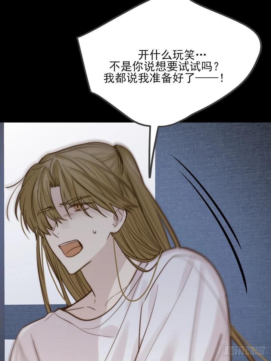 彼此在意 第17页