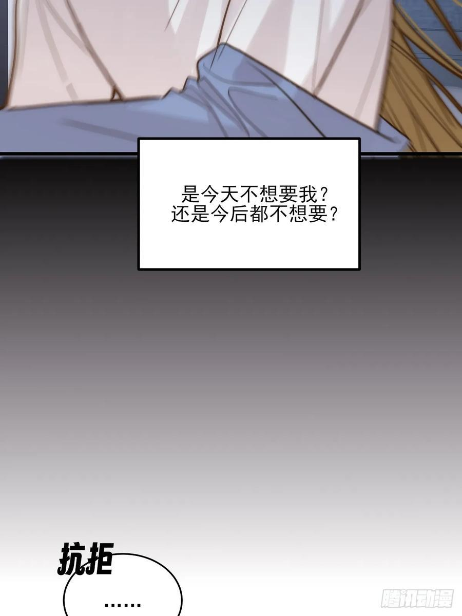 彼此在意 第18页