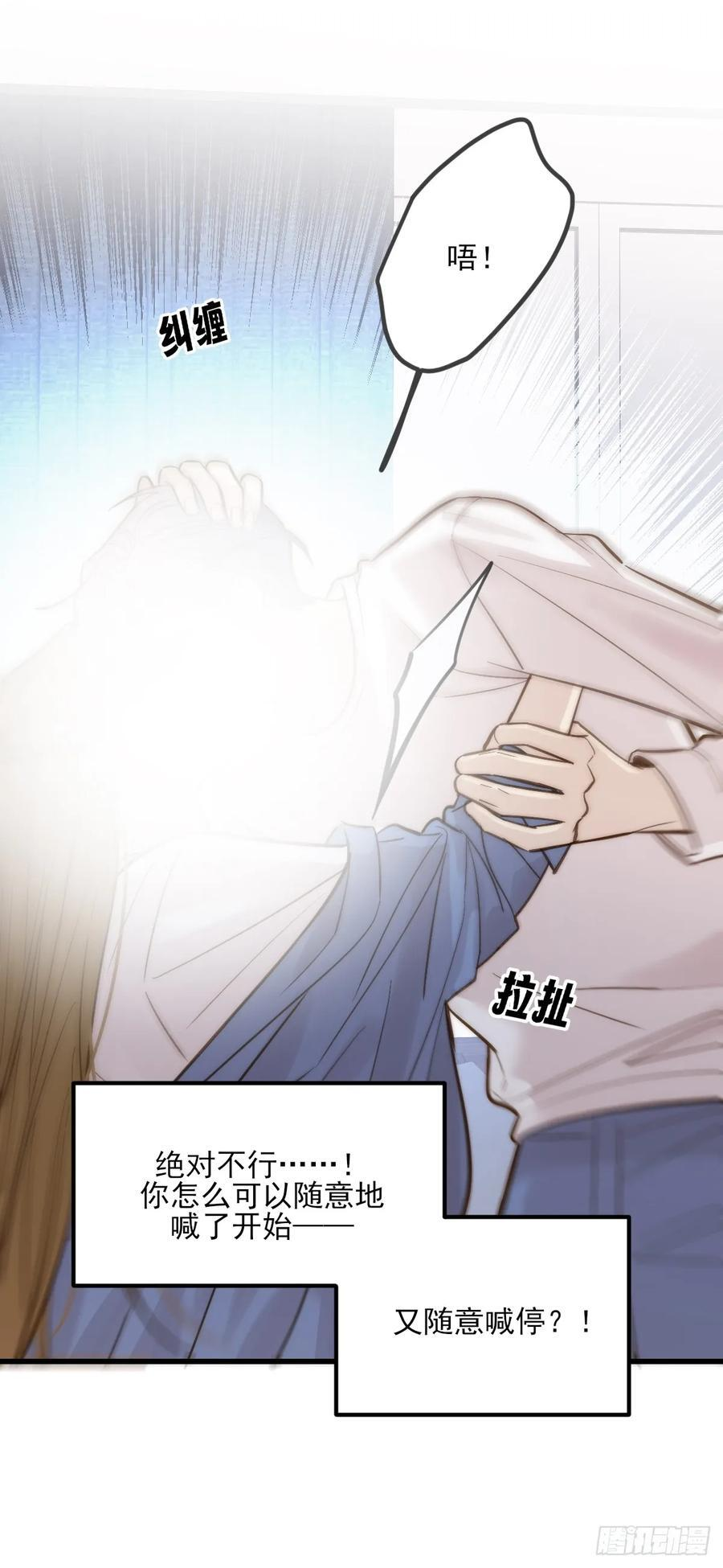 彼此在意 第20页
