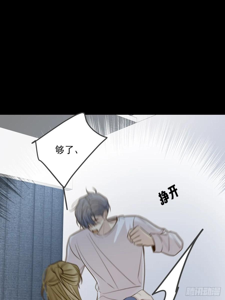 彼此在意 第21页