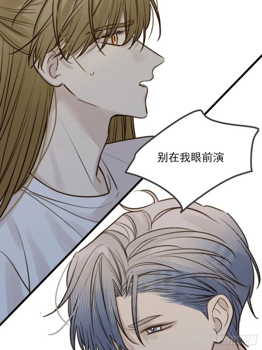 彼此在意 第23页