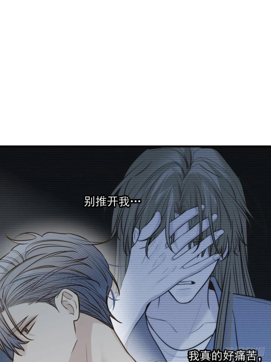 彼此在意 第26页