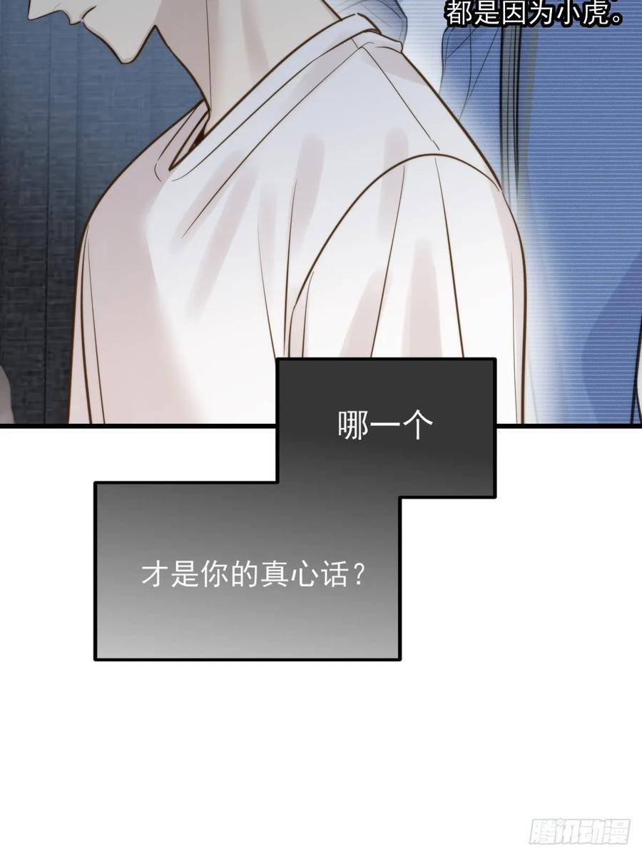 彼此在意 第27页