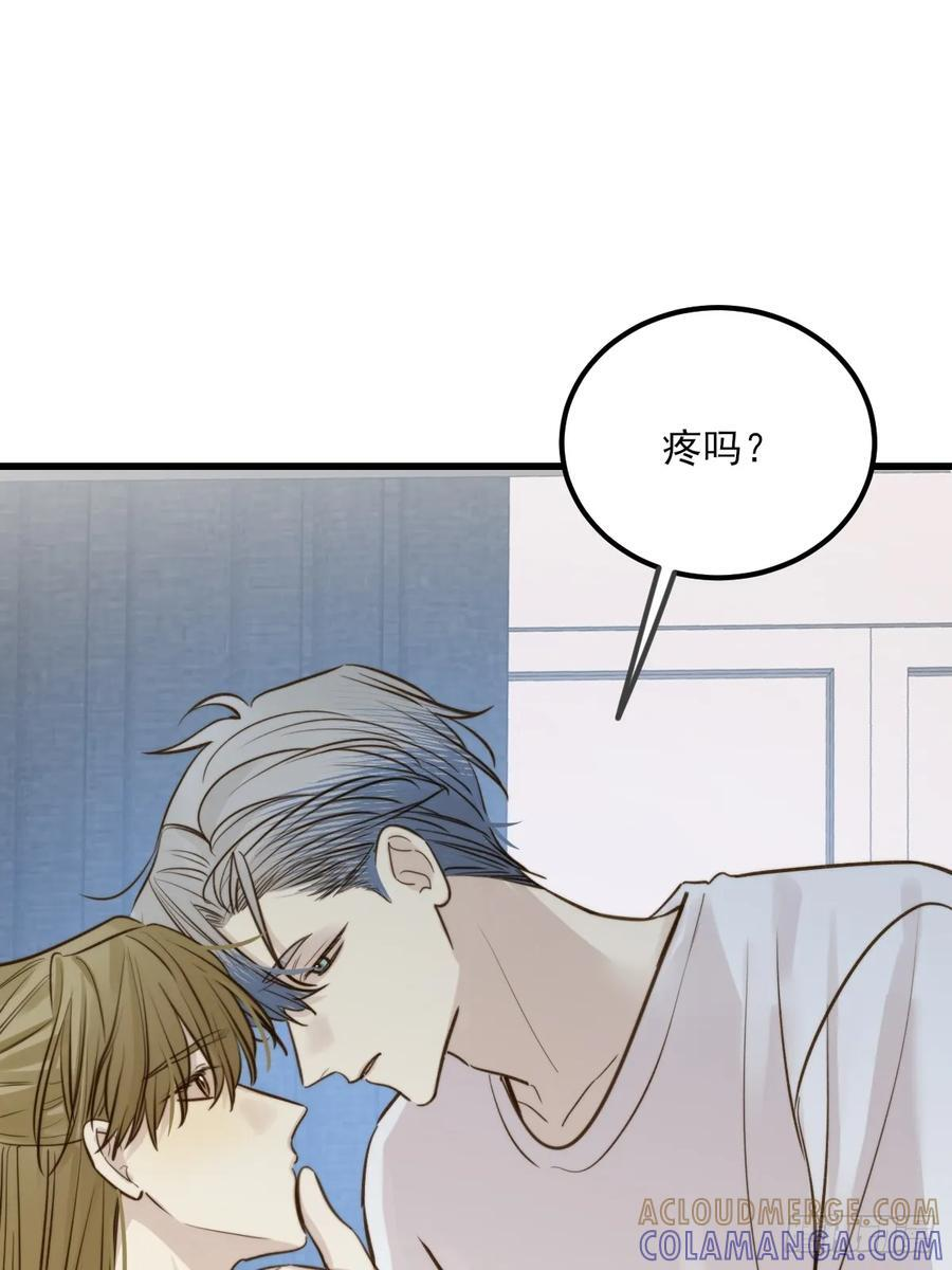 彼此在意 第28页