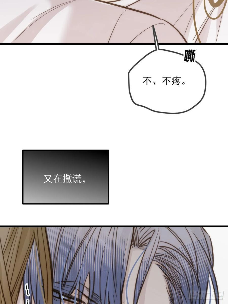彼此在意 第32页