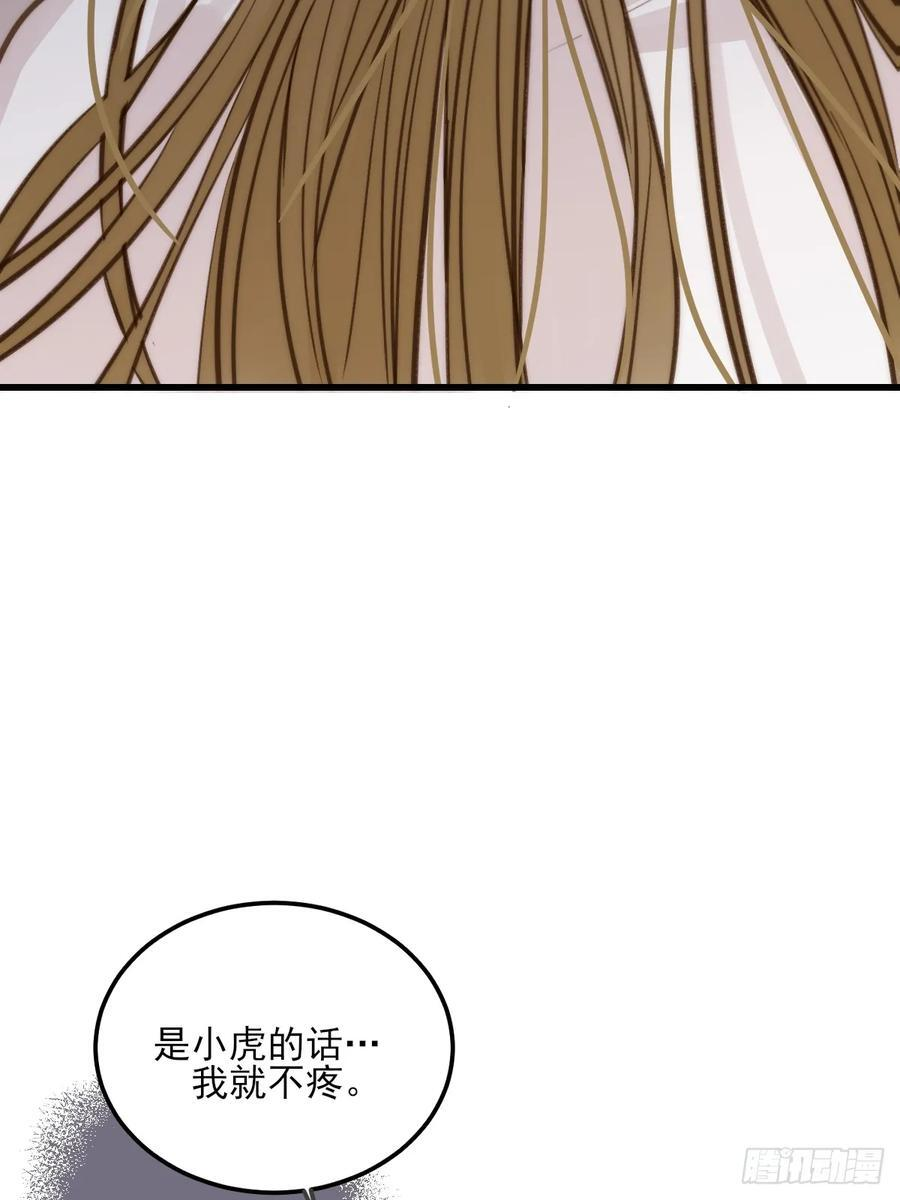 彼此在意 第36页