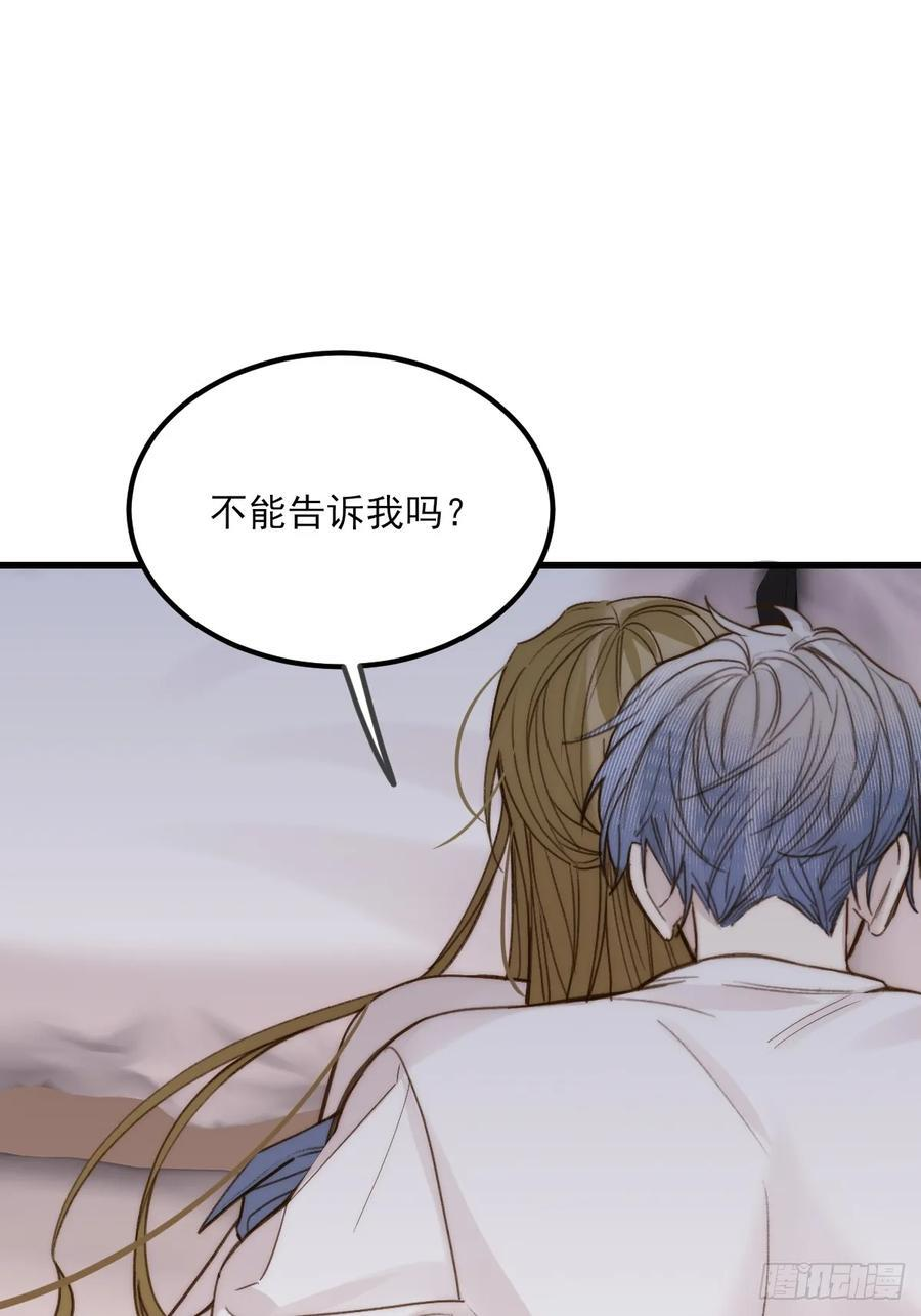 彼此在意 第41页