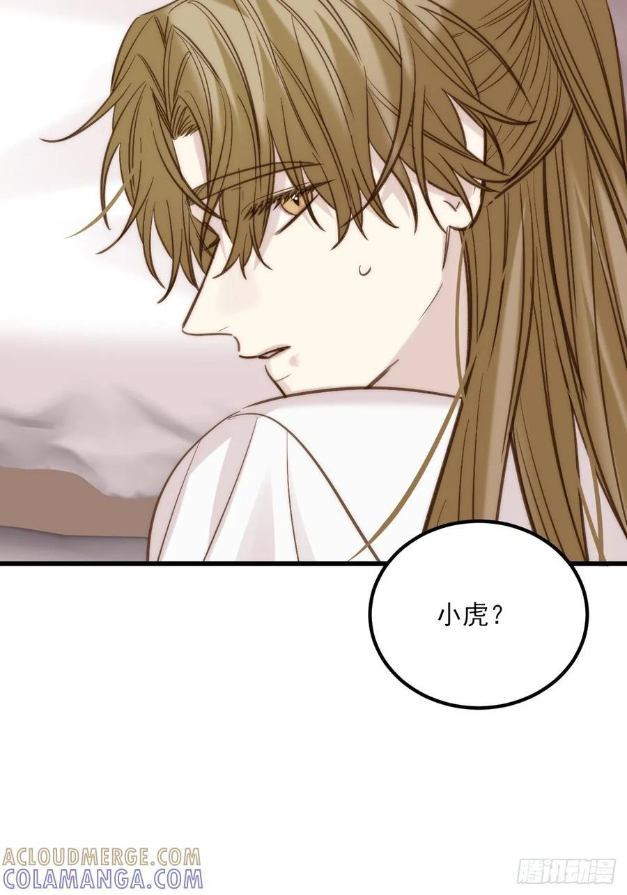 彼此在意 第43页
