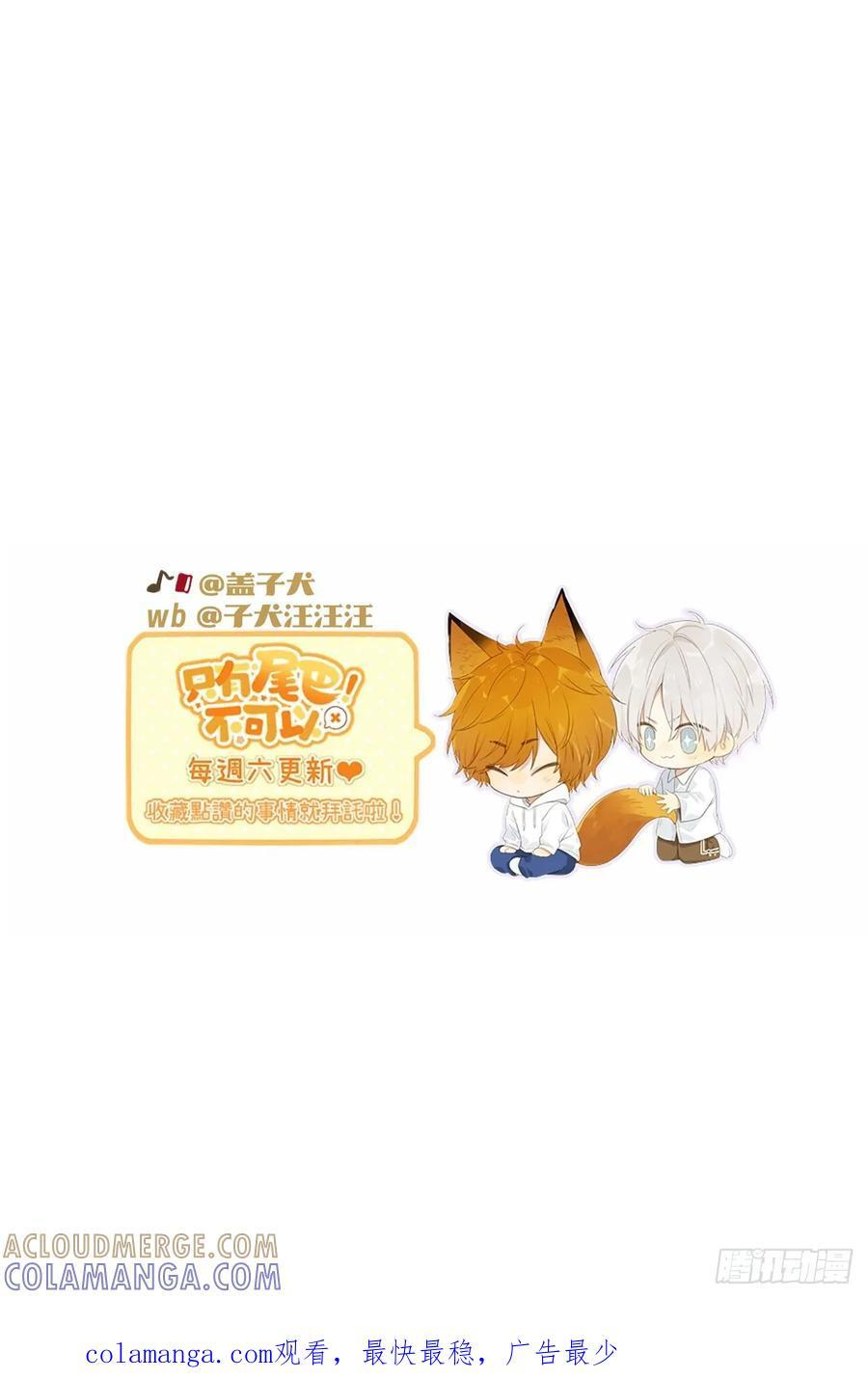 彼此在意 第46页