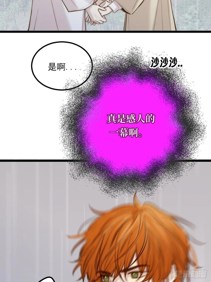 第三劫 第2页