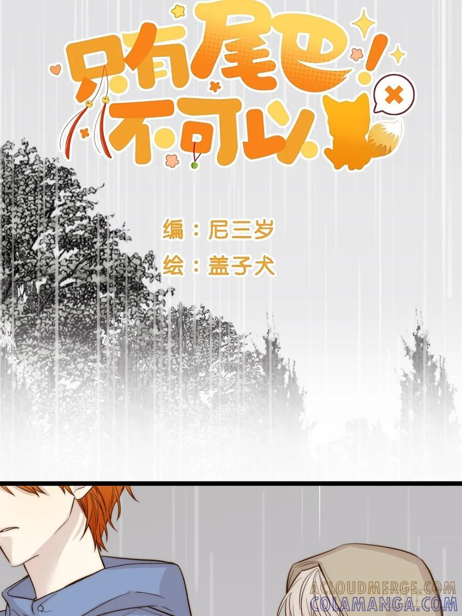 第三劫 第4页