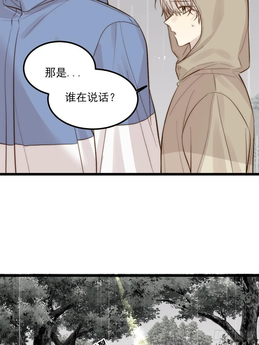 第三劫 第5页