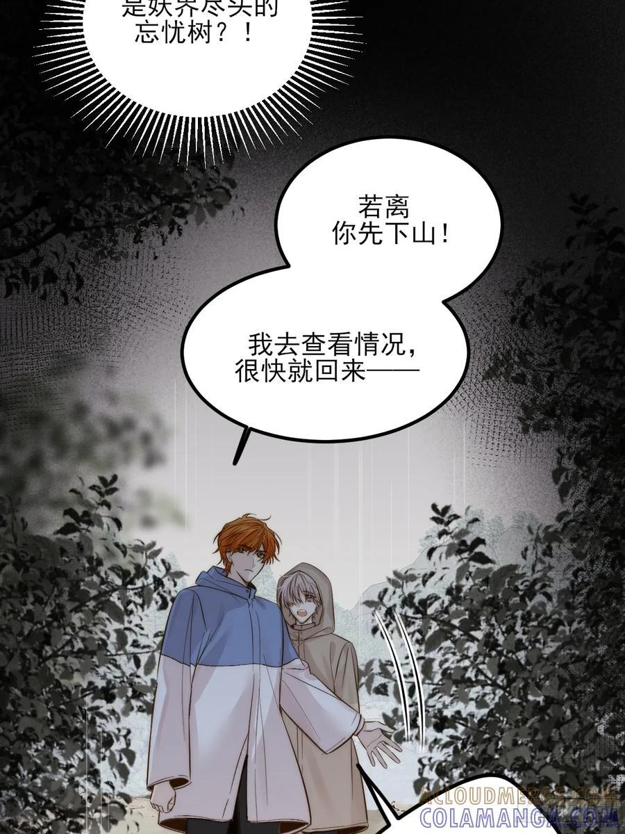 第三劫 第7页