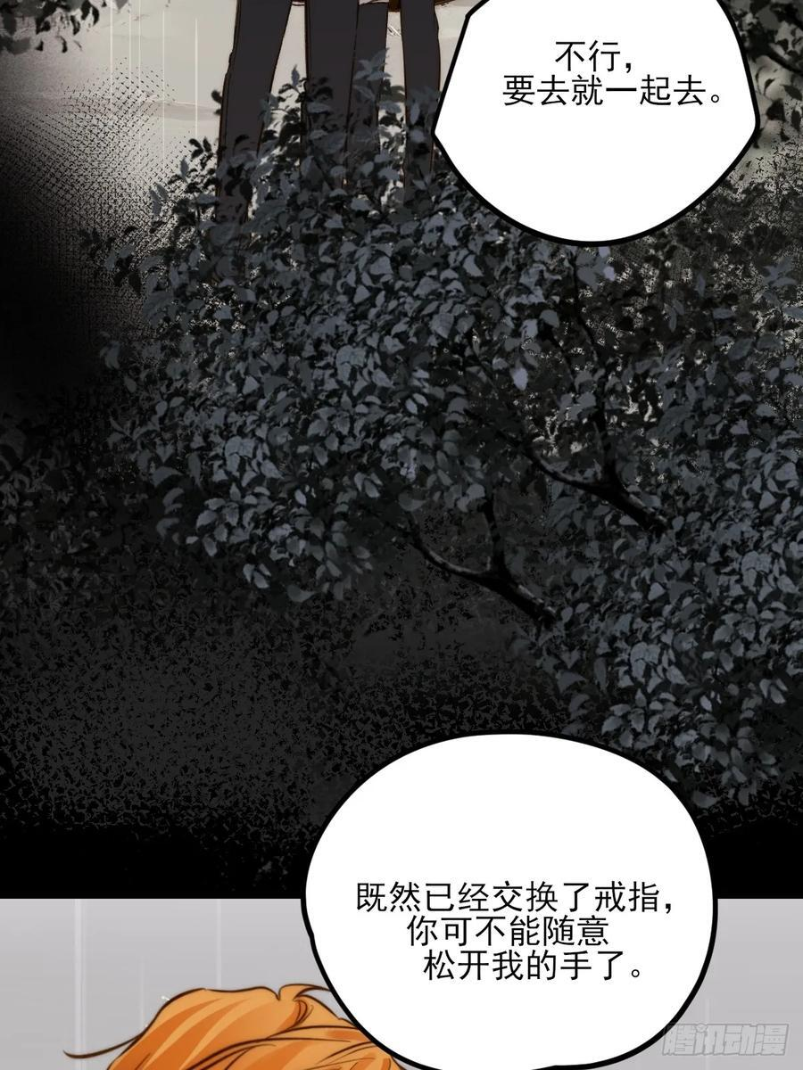 第三劫 第8页