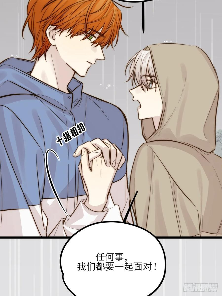 第三劫 第9页