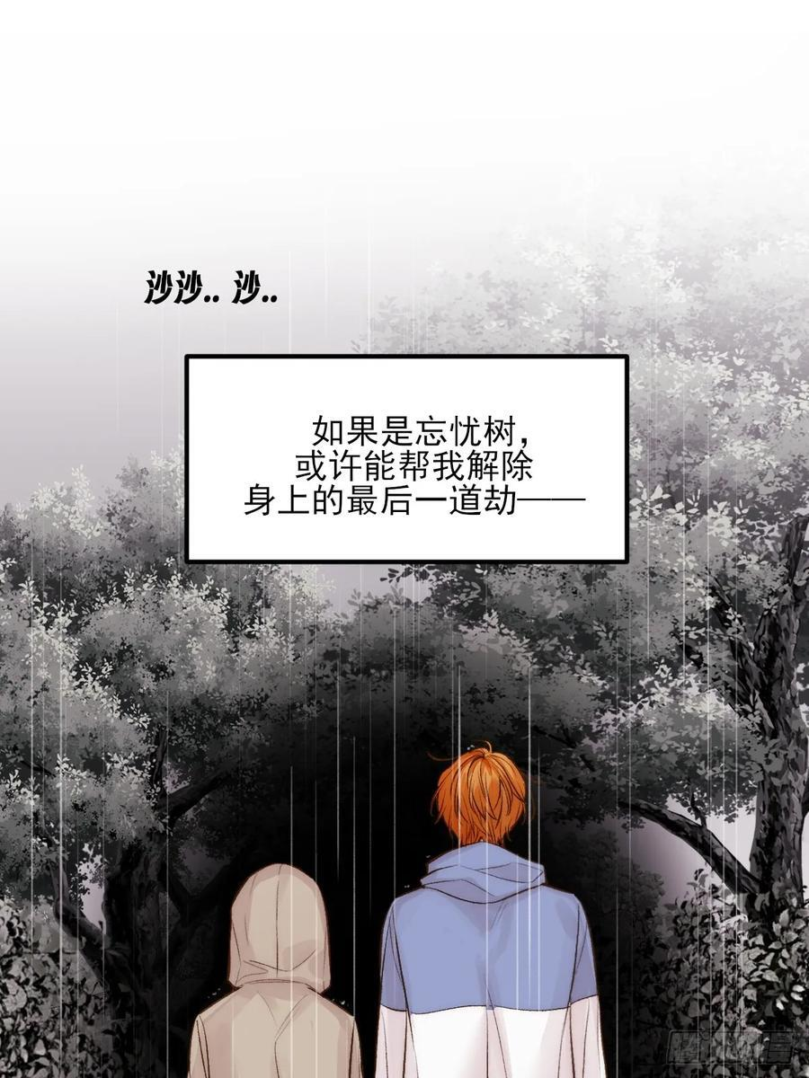 第三劫 第11页