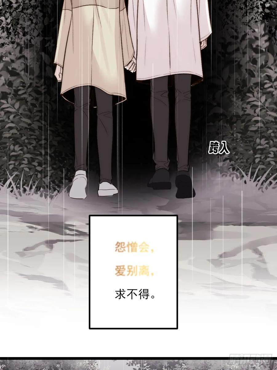 第三劫 第12页