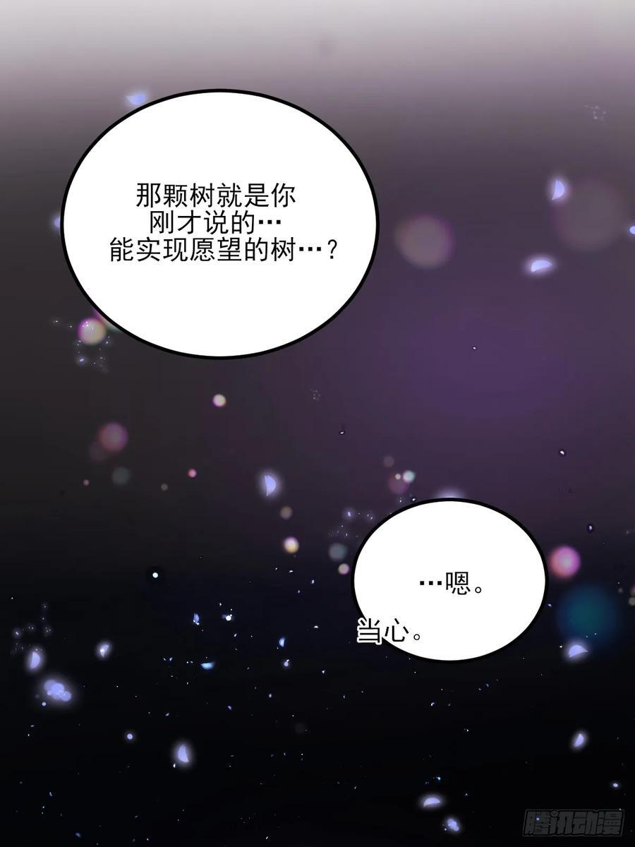 第三劫 第14页