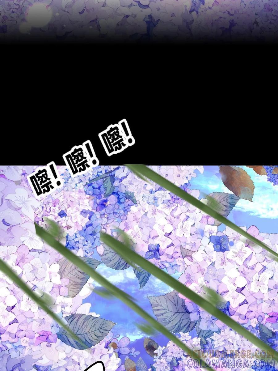 第三劫 第16页
