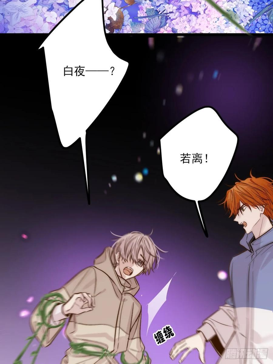 第三劫 第17页
