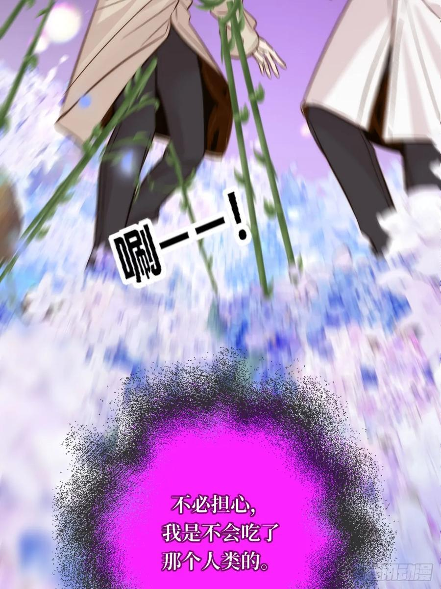 第三劫 第18页