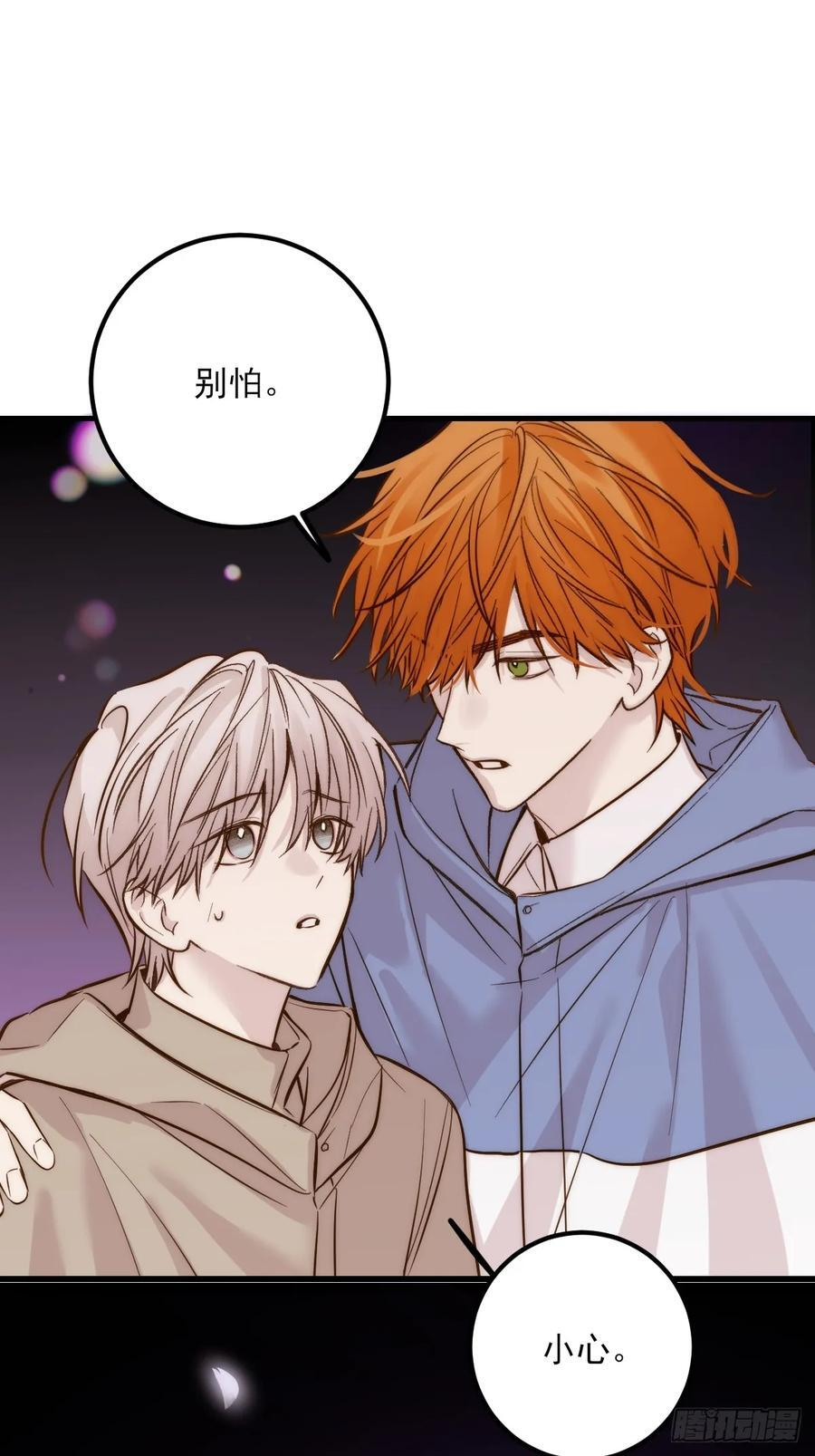 第三劫 第21页