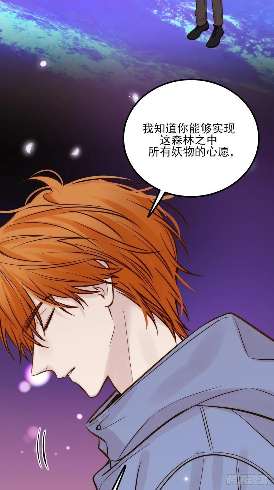 第三劫 第24页