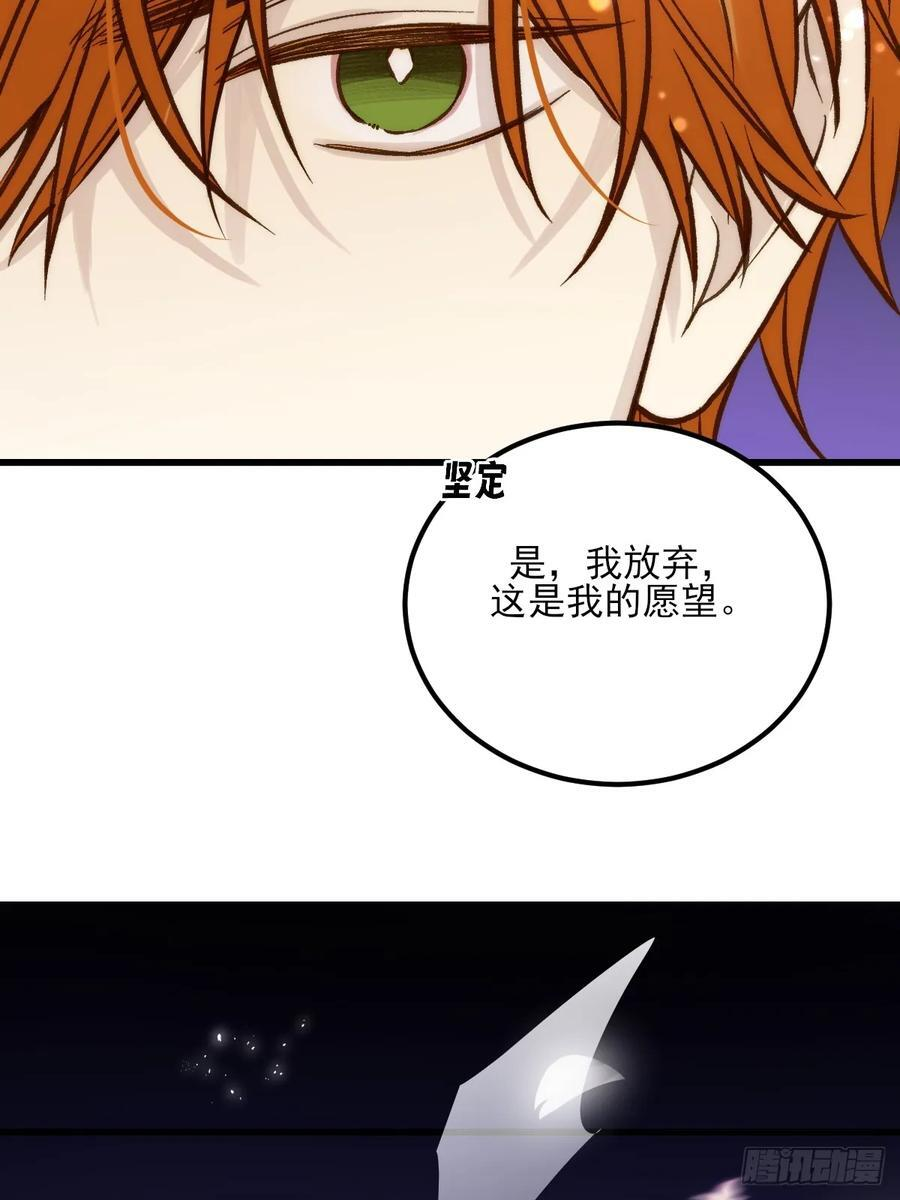 第三劫 第30页