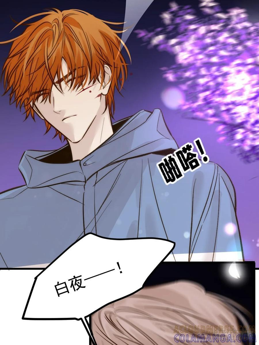第三劫 第31页